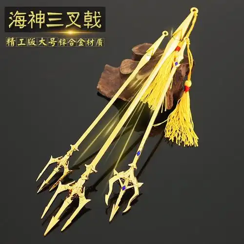 520礼物唐门暗器可发射海神三叉戟唐三昊天锤蓝银霸王枪合金玩具唐门