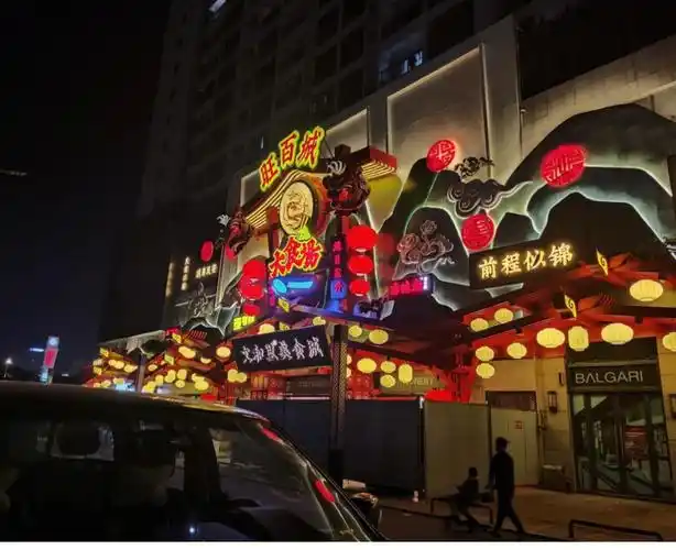 文和里美食城开业