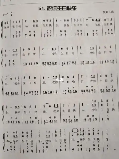 祝你生日快乐钢琴简谱初学者幼师