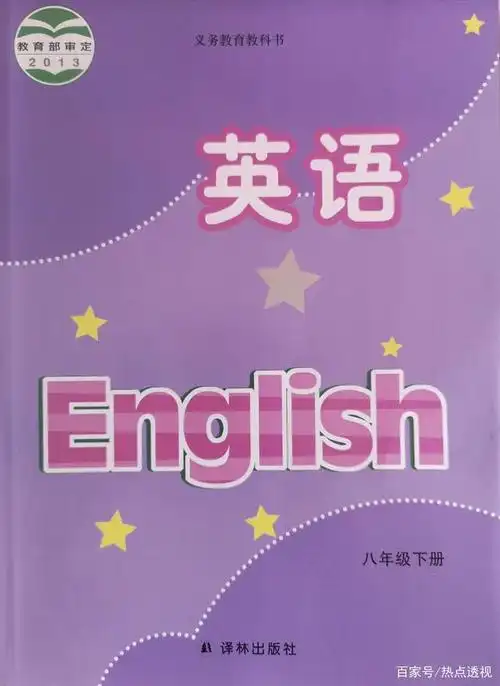 无锡初二英语下学期期末考试语法复习重点