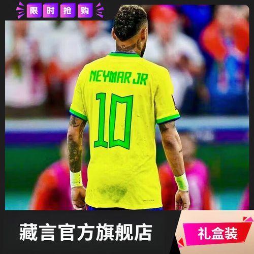 藏言2022巴西队主场球衣球迷版10号内马尔热苏斯短袖足球服 球迷版