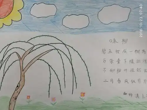 34班诗配画活动