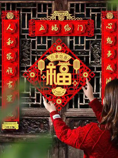 22年春节对联新年高档春联新款五福临门房门虎年门上创意烫金门贴