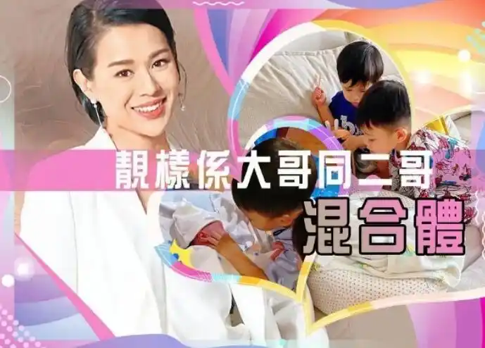 胡杏儿三胎正面照首曝光 兄弟三人如复制粘贴