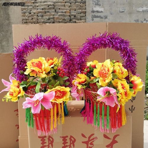花篮舞蹈挑花秧歌花挑广场舞挑舞道具多色可选花篮