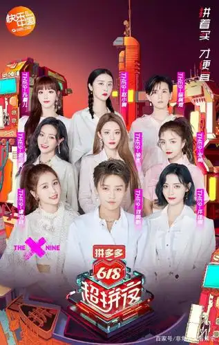 the9团综《非日常派对》即将上线!但靠这甩开硬糖少女303很难