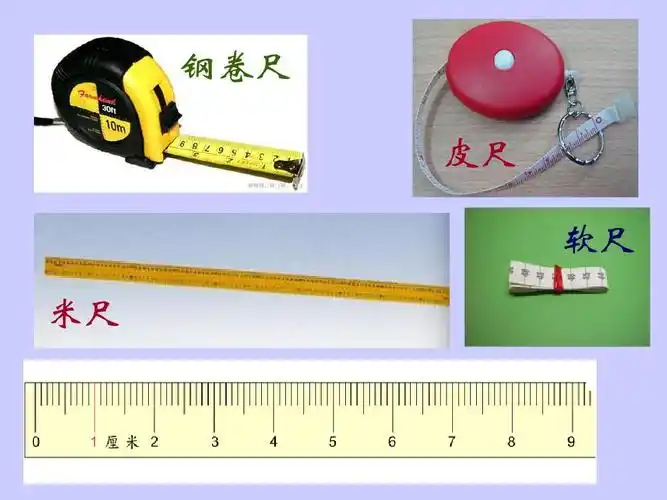 钢卷尺 皮尺 软尺 米尺