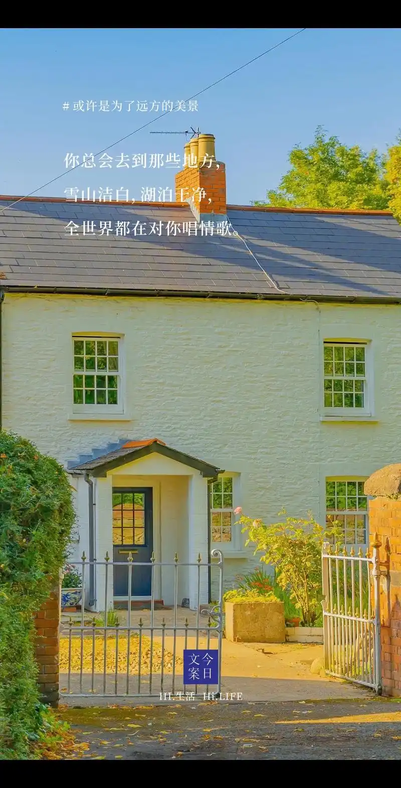 治愈文案|或许是为了远方的美景.或许我们走那么远,不是为了看 - 抖音