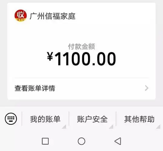 公益讲师班往期收款记录