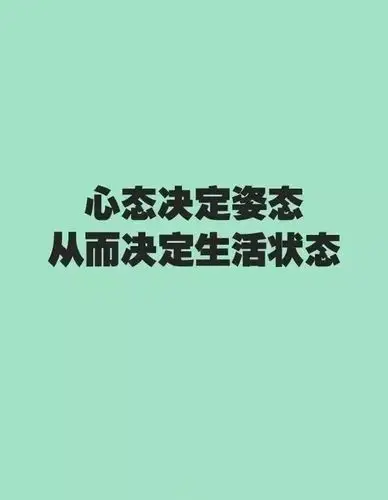 朋友圈图片励志正能量语录经典文字