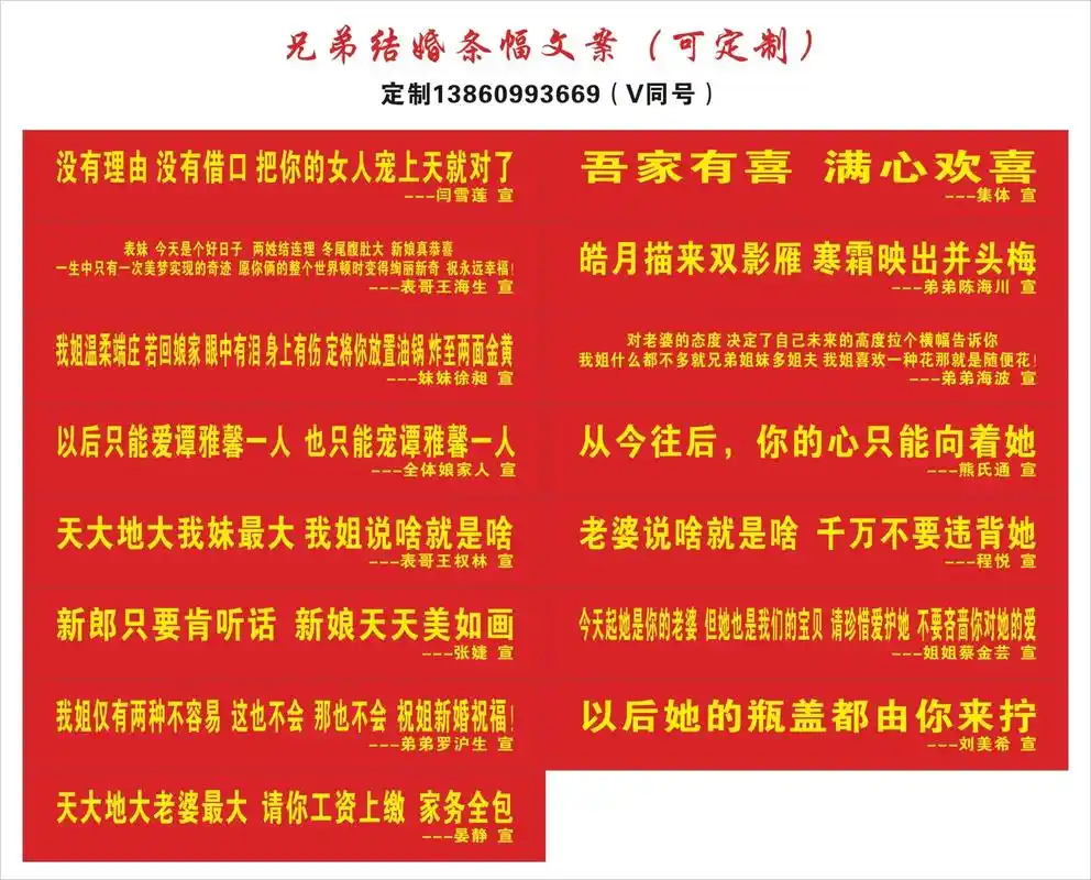 兄弟结婚横幅#闺蜜结婚横幅#男方结婚横幅#女方结婚横幅#结婚横幅