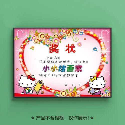 a4新品157克铜版幼儿园小学小小绘画画家奖状奖状