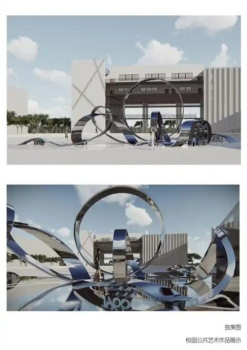 时间的礼物校园公共艺术设计