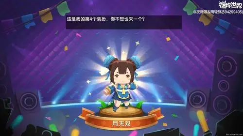 首先我们来说说月无双的造型,目前月无双在《迷你世界》游戏中是这样