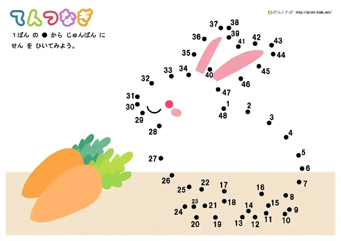 7815超萌的数字连线题.