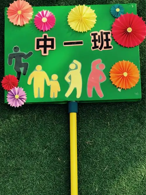 铁科院开运动会喽!