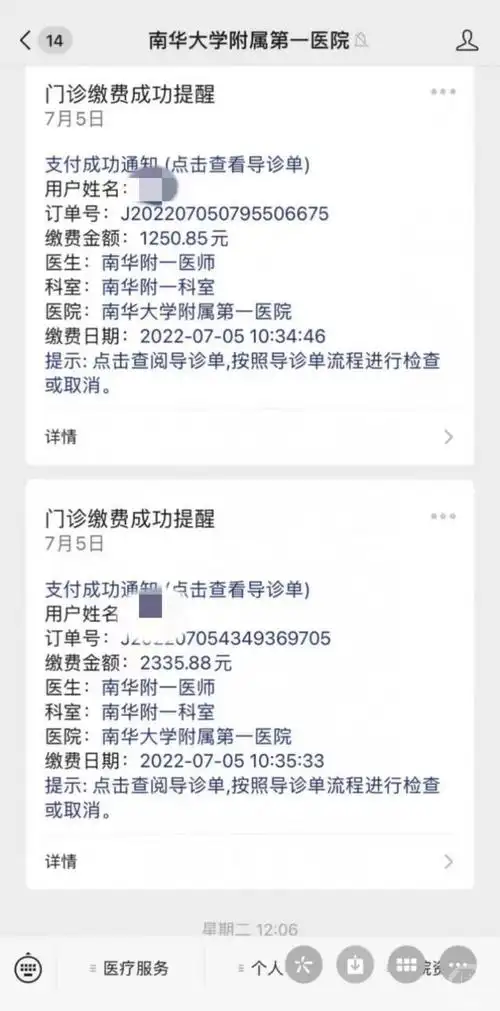 7月5日,王女士的缴费记录,第一笔系小儿子的手术费,第二笔系大儿子