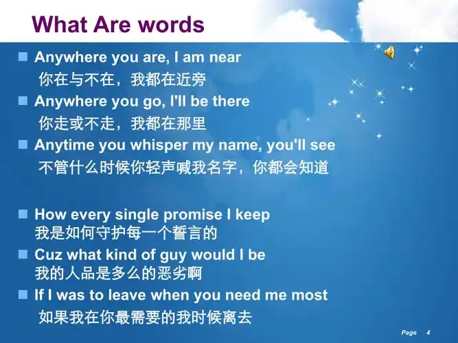 whatarewords演唱ppt