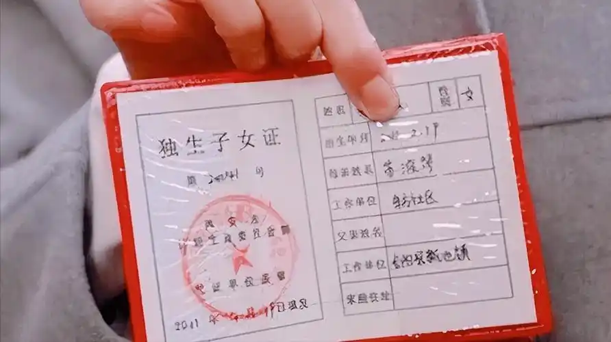 甘肃省独生子女父母奖励是怎么规定的?结果可能会让大家失望了