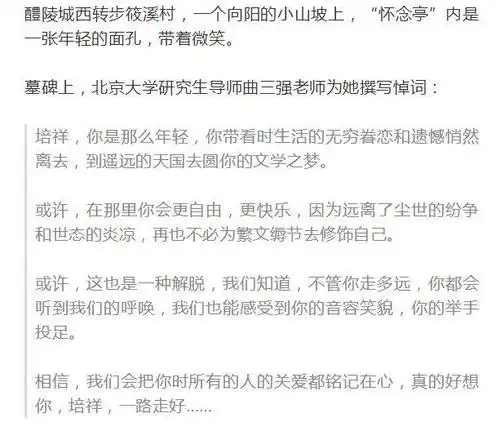 北大才女《卖米》看哭无数人,但你们知道她是怎样一个人吗?