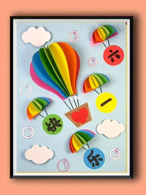 六一儿童节手工