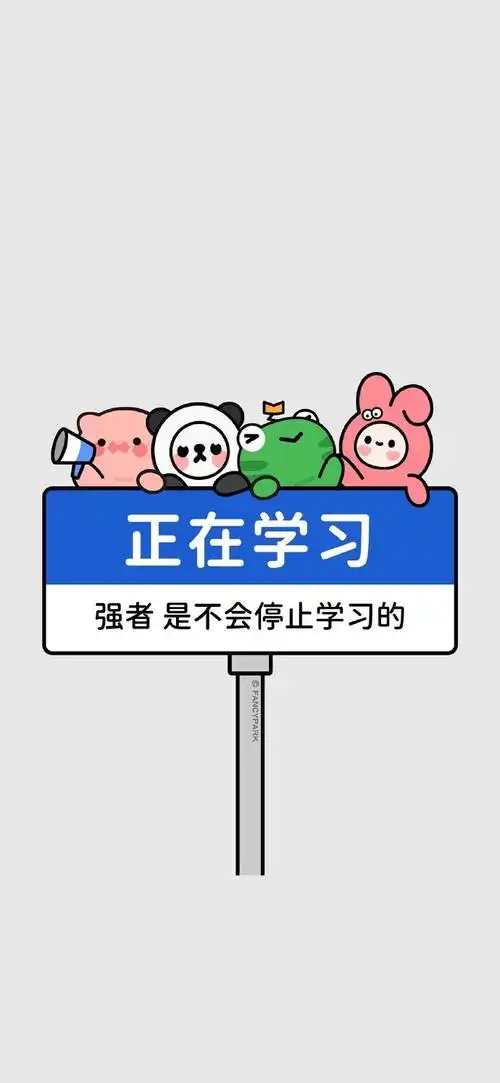 励志壁纸～给你准备好了