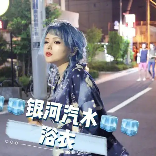 照片92去年77今年都没有机会可以穿浴衣去纳凉大会玩十分的残念了