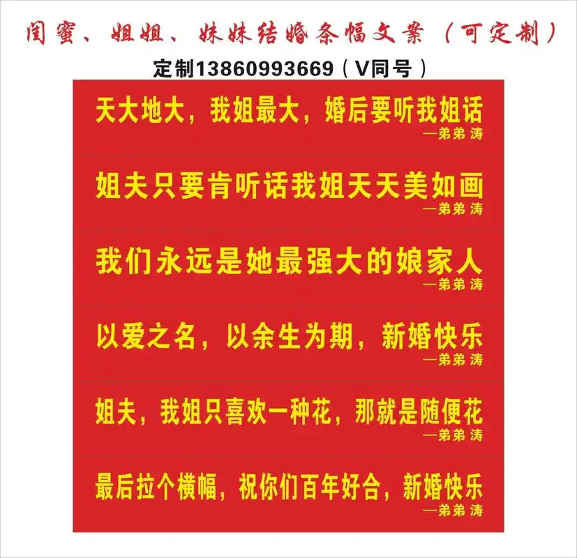 陪你长大送你出嫁 新婚快乐#闺蜜结婚横幅#姐姐结婚横幅 #喜 - 抖音