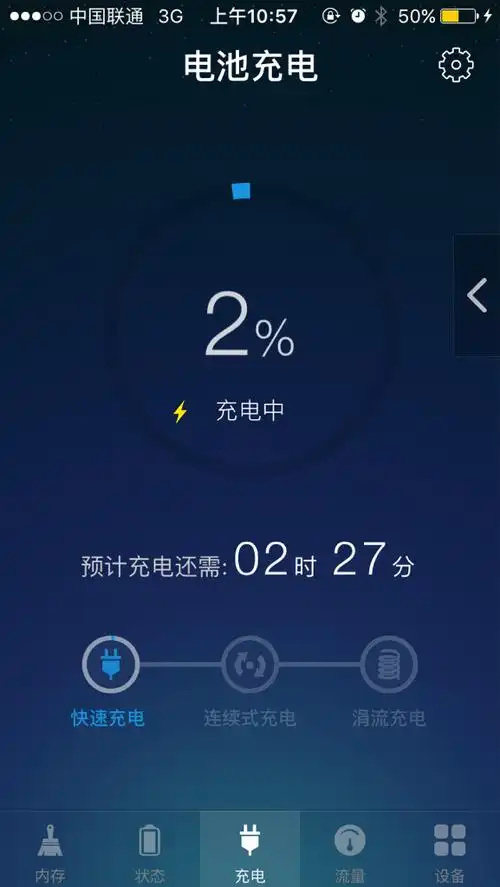 这电量,是怎么回事啊!