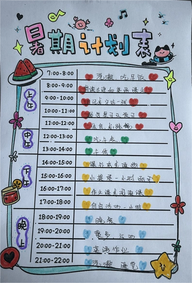 多彩暑假 | 金茵小学:学会规划 生活更精彩_计划_实践_活动