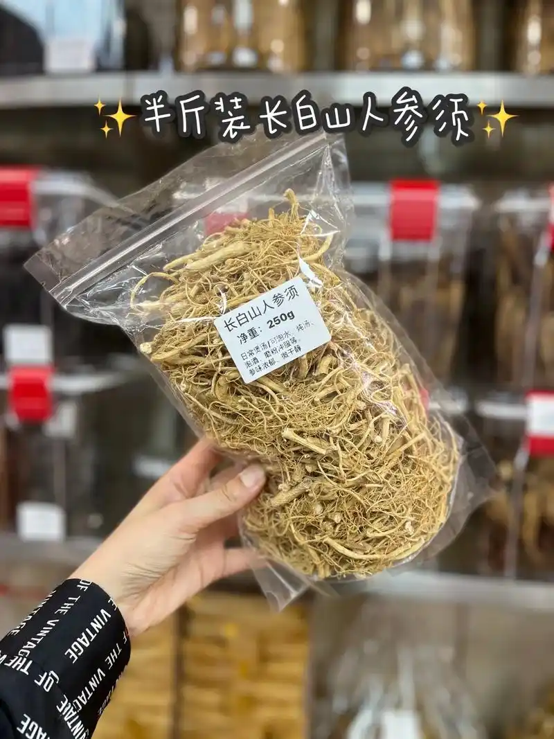 超实惠—人参须,西洋参丁.性价比超高的人参须,西洋参丁,西洋 - 抖音