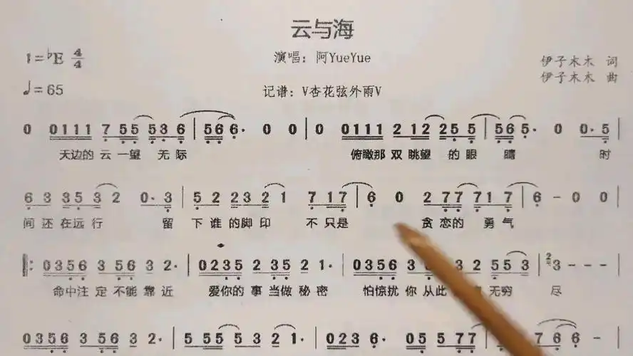 简谱歌曲《云与海》,歌谱,歌词逐句领唱,简单易学