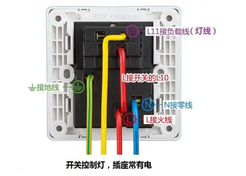 公牛三开开关怎么接线