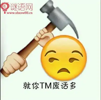 搞笑骂人顺口溜(搞笑骂人顺口溜经典句子)