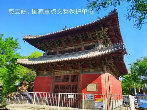 慈云阁,国家重点文物保护单位.