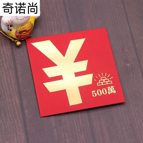 红包生日红包袋个性创意满月周岁利是封小孩新年利事封定制 5 500万