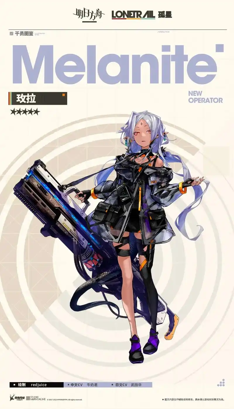 明日方舟新干员.玫拉 "初次见面,博士,以后我将作为外勤干员 - 抖音