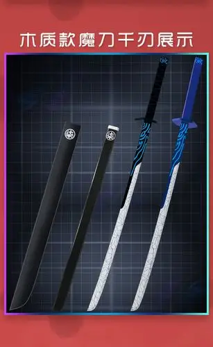 刺客伍六七cos道具魔刀千刃玩具木质1米大号觉醒夜光版发光紫色 75