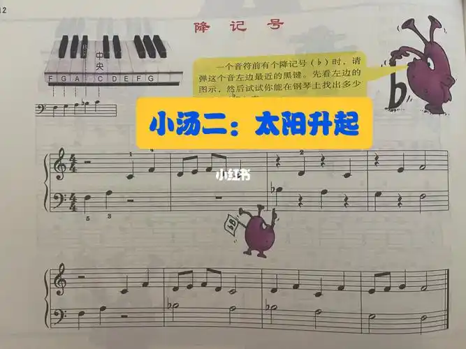 汤普森  #钢琴启蒙  #钢琴教学  #太阳升起 #小汤二