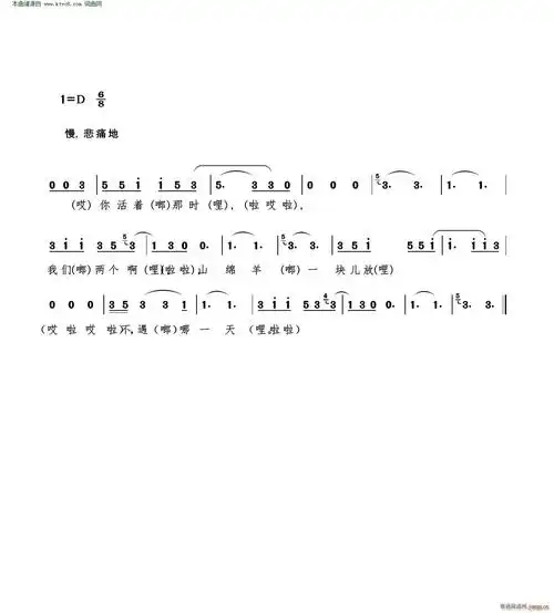 悲调 歌谱简谱网