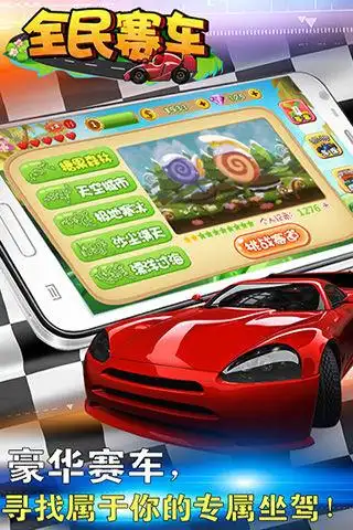 全民赛车下载-赛车竞速-单机手游-九三六游网