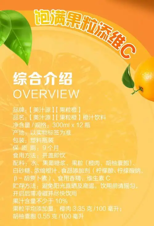 可口可乐美汁源果粒橙300ml迷你小瓶装果蔬汁夏日饮品果粒橙300ml12瓶