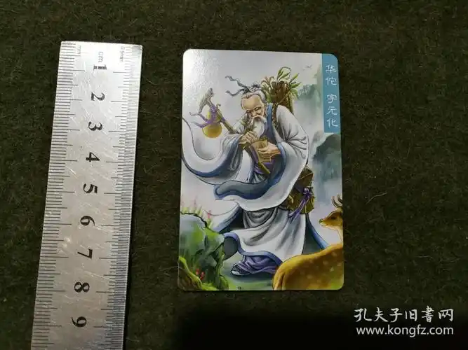 食品卡统一小浣熊三国风云录夷陵司马懿