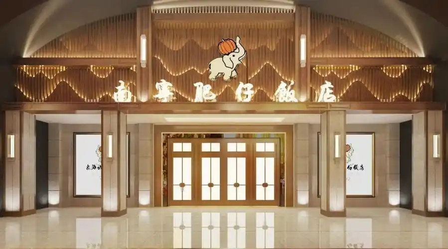 慧设方圆大气饭店门头设计