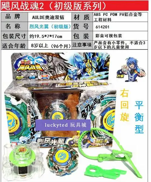 型——任炎 (3)初始光辉剑神614203——右回旋——无属性——潘多拉