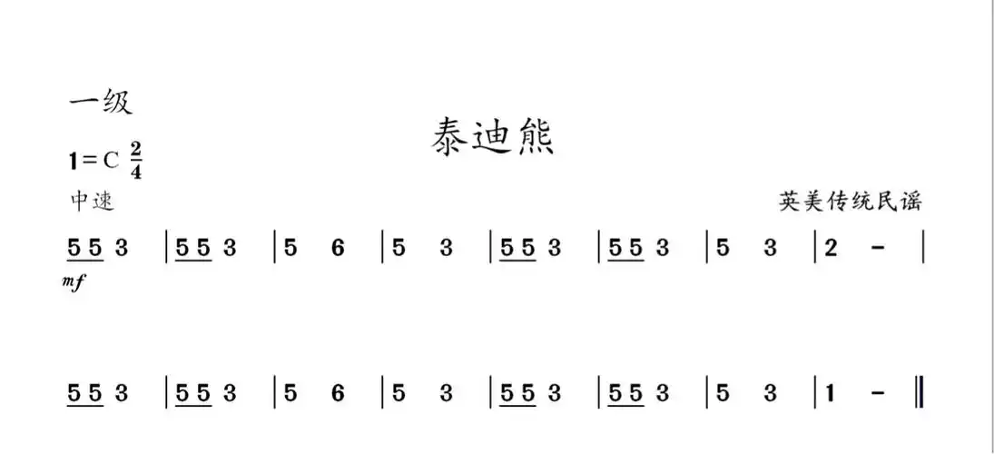 12月9日周日5:00小钟琴家庭延伸.
