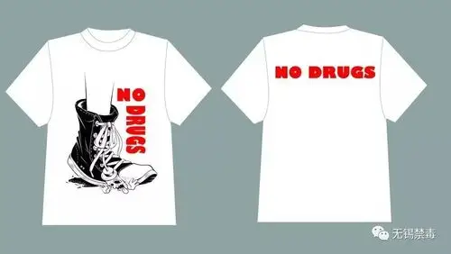 禁毒公益文化衫校园创意设计大赛作品展示