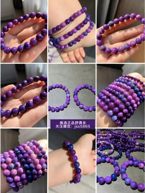 舒俱来老料皇家紫价格舒俱来帝王紫和皇家紫区别