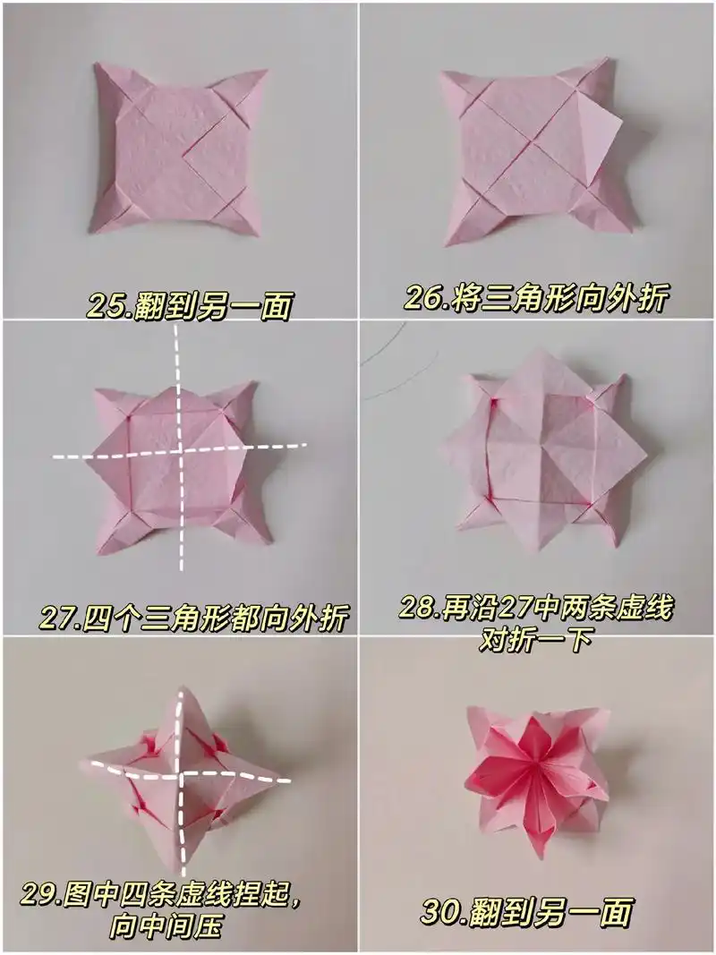 海棠花折纸教程.一起来折粉粉嫩嫩的海棠花,太好看了吧 #折纸 - 抖音