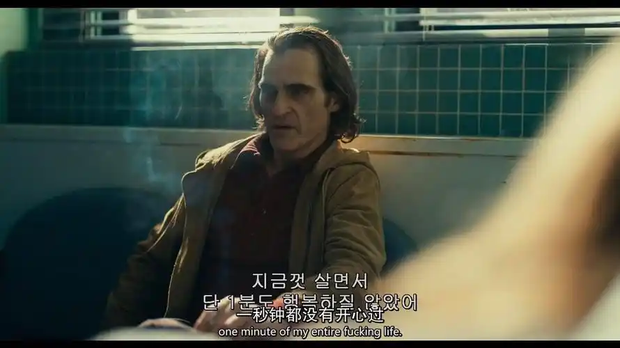 小丑终于不再神秘了